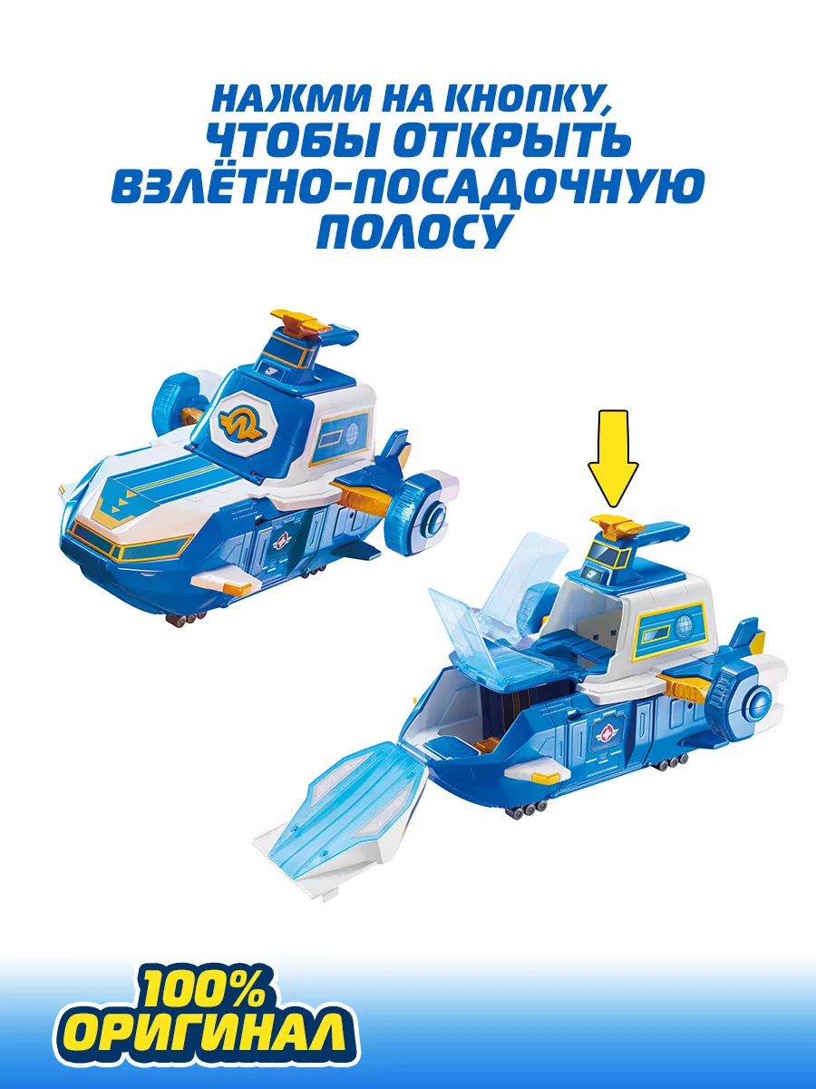 Трансформер Super Wings Супер Джет EU740283