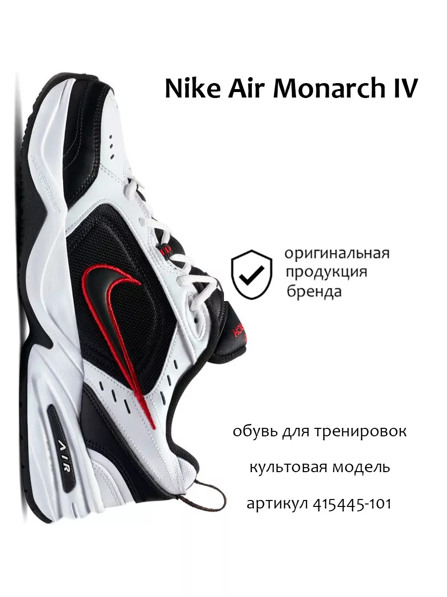 AIR MONARCH IV Nike 6 557 Wildberries 172981323