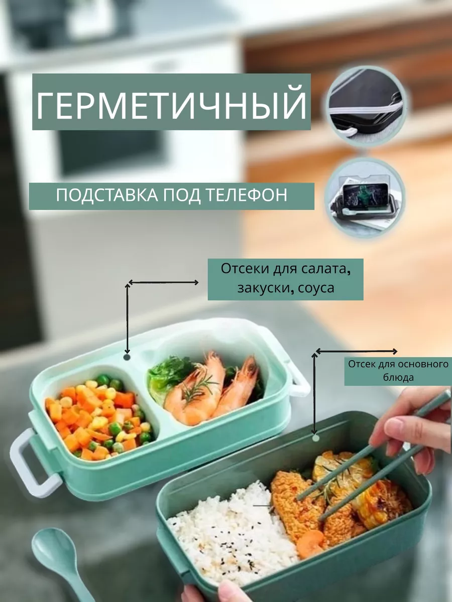 SARMA HOME Контейнер для еды ланч-бокс с отделениями