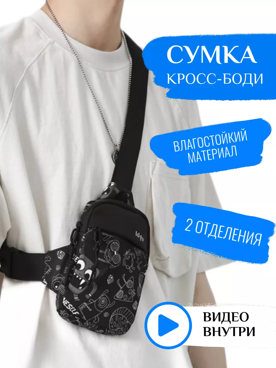 Купить детскую сумку ✅ сумок для детей ⭐ в интернет-магазине 🛍️ BebaKids