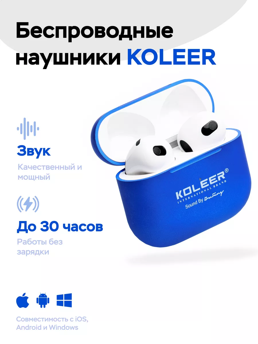 Беспроводные наушники S13 синие KOLEER купить по цене 781 ₽ в  интернет-магазине Wildberries | 173018357