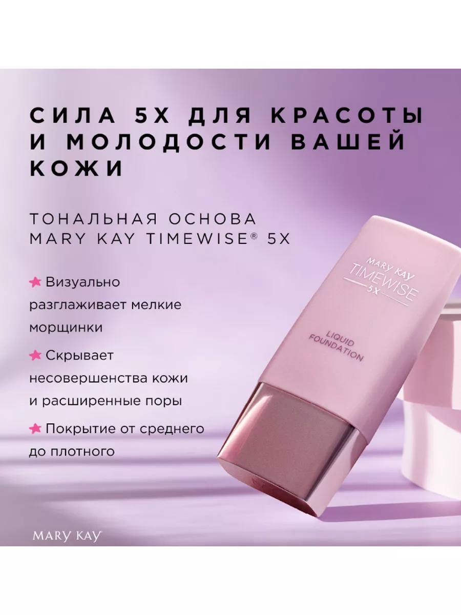 Maybelline New York Тональное средство 4-в-1«Instant Perfector Glow», оттенок 02 Medium moyen