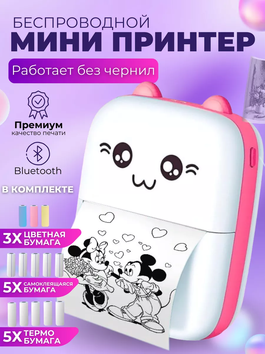 Мини принтер для телефона PinkPrint купить по цене 906 ₽ в  интернет-магазине Wildberries | 173038006