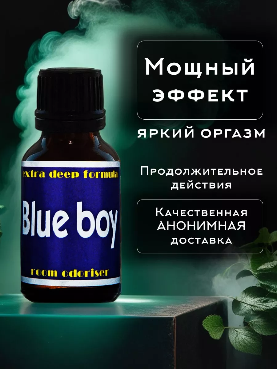 Попперсы POPPERS поперс SEX попперс секс поперсы