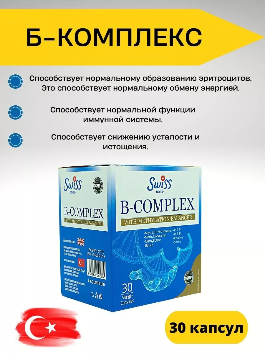 Коэнзим Б Комплекс Купить