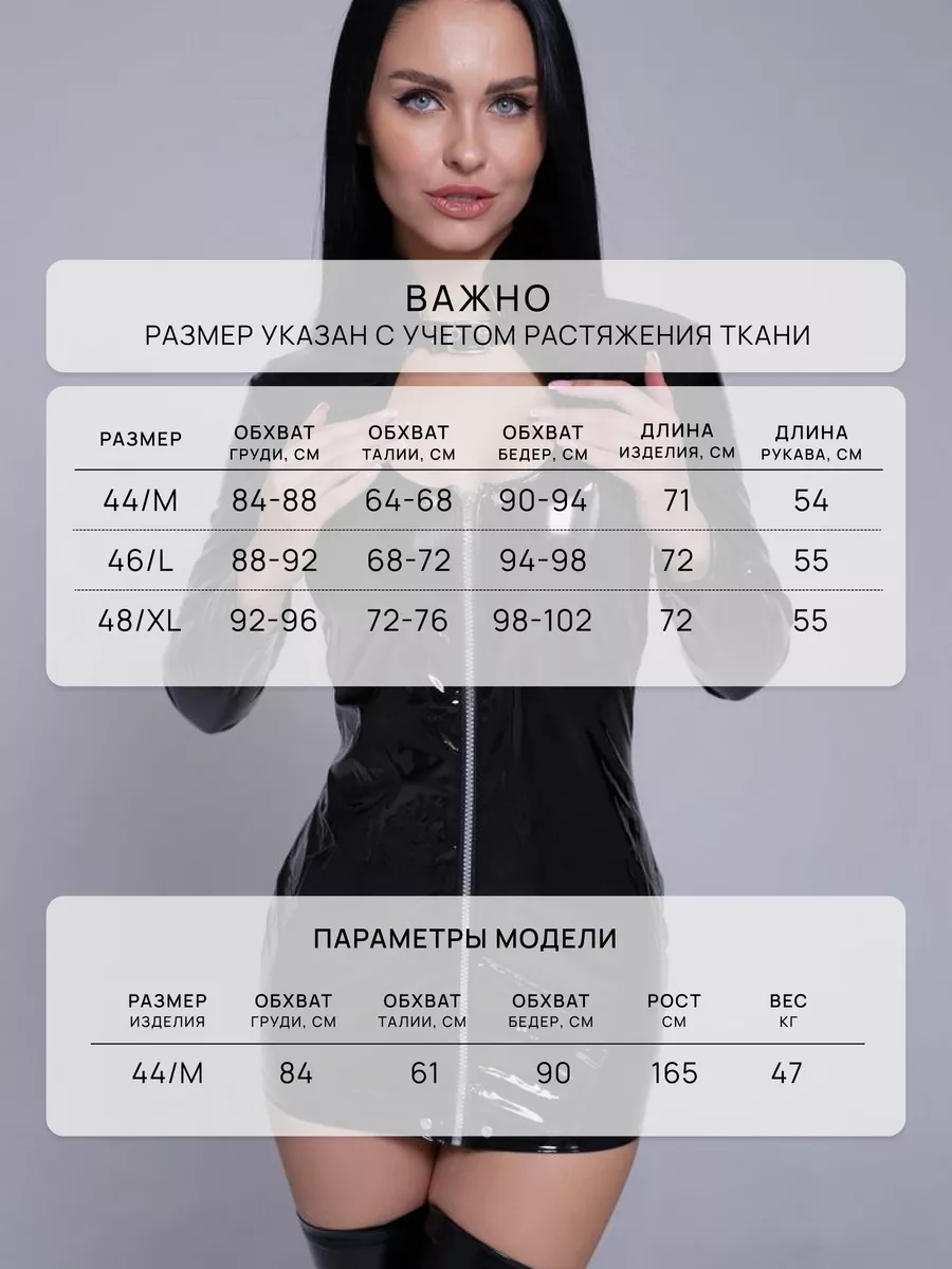 Эротическое платье латекс для ролевых игр 18+ MYbrandSY купить по цене  69,45 р. в интернет-магазине Wildberries в Беларуси | 173054791