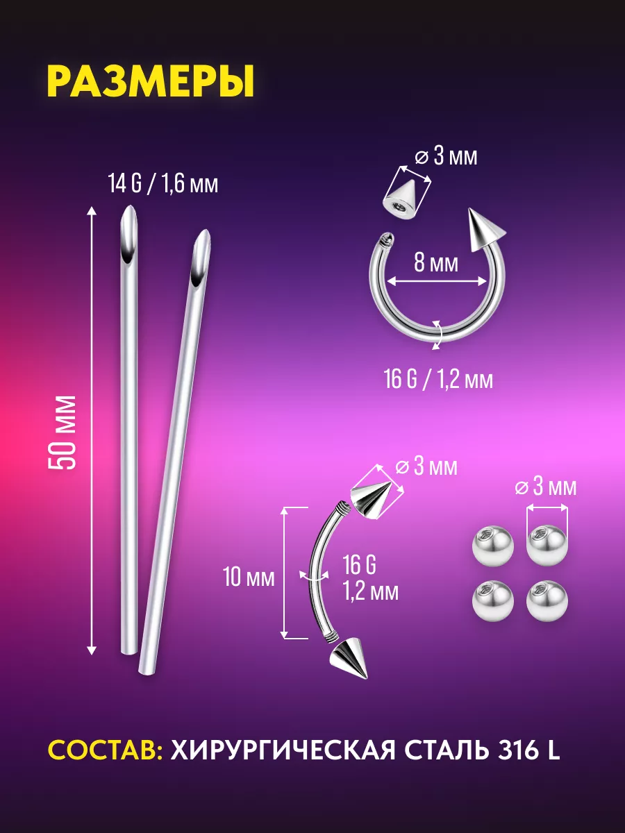 V_piercing Иглы для пирсинга Пирсинг Циркуляр