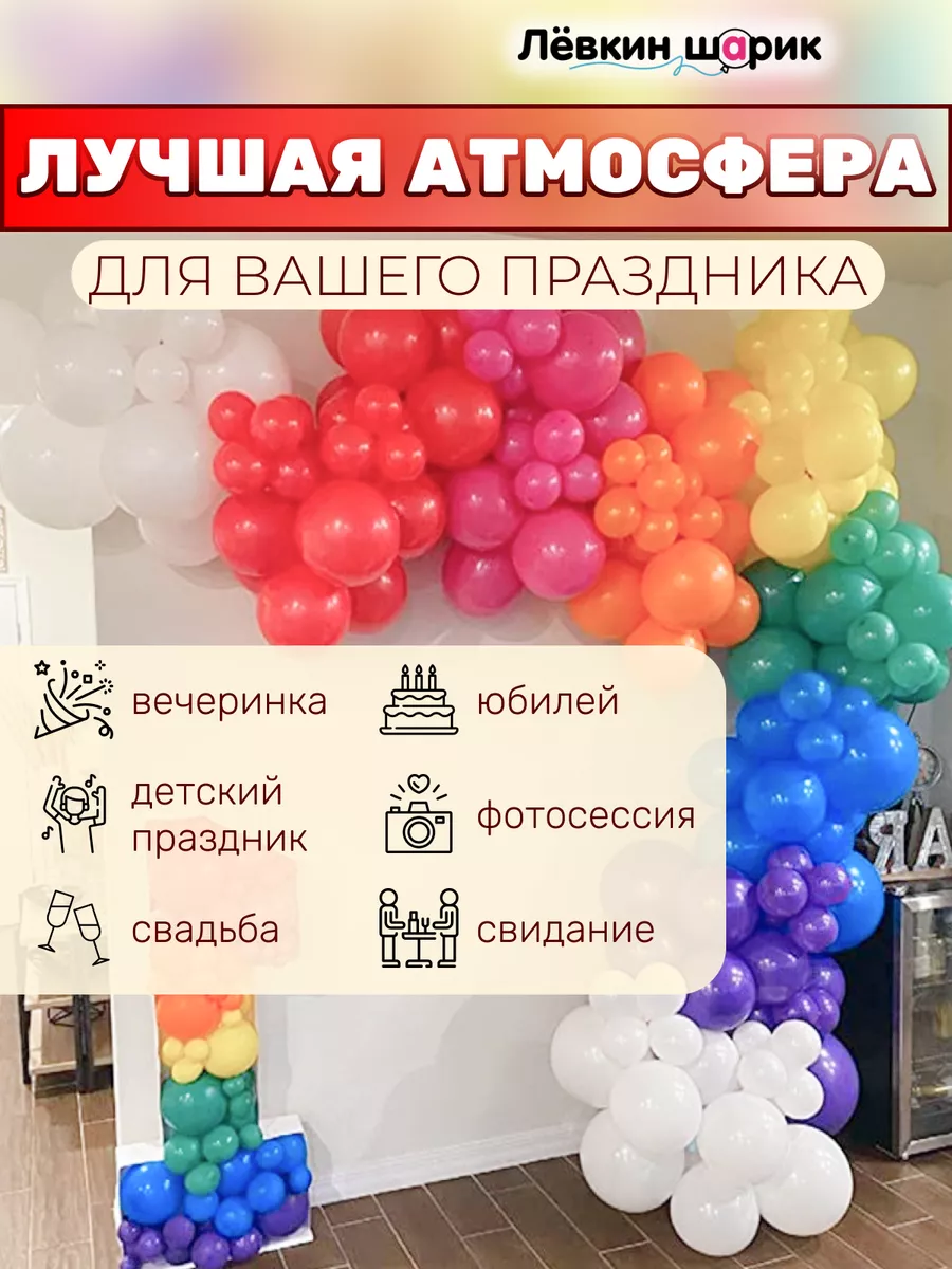 Шары воздушные - 100 50 штук