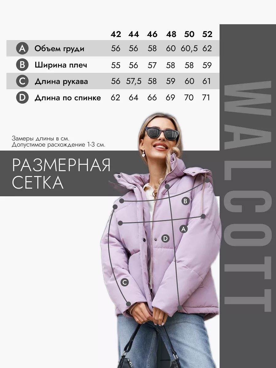 Куртка зимняя короткая утепленная с капюшоном Walcott купить по цене 7 200  ₽ в интернет-магазине Wildberries | 173096426