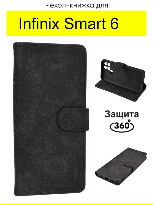 Infinix Чехол для Smart 6, серия Weave Case