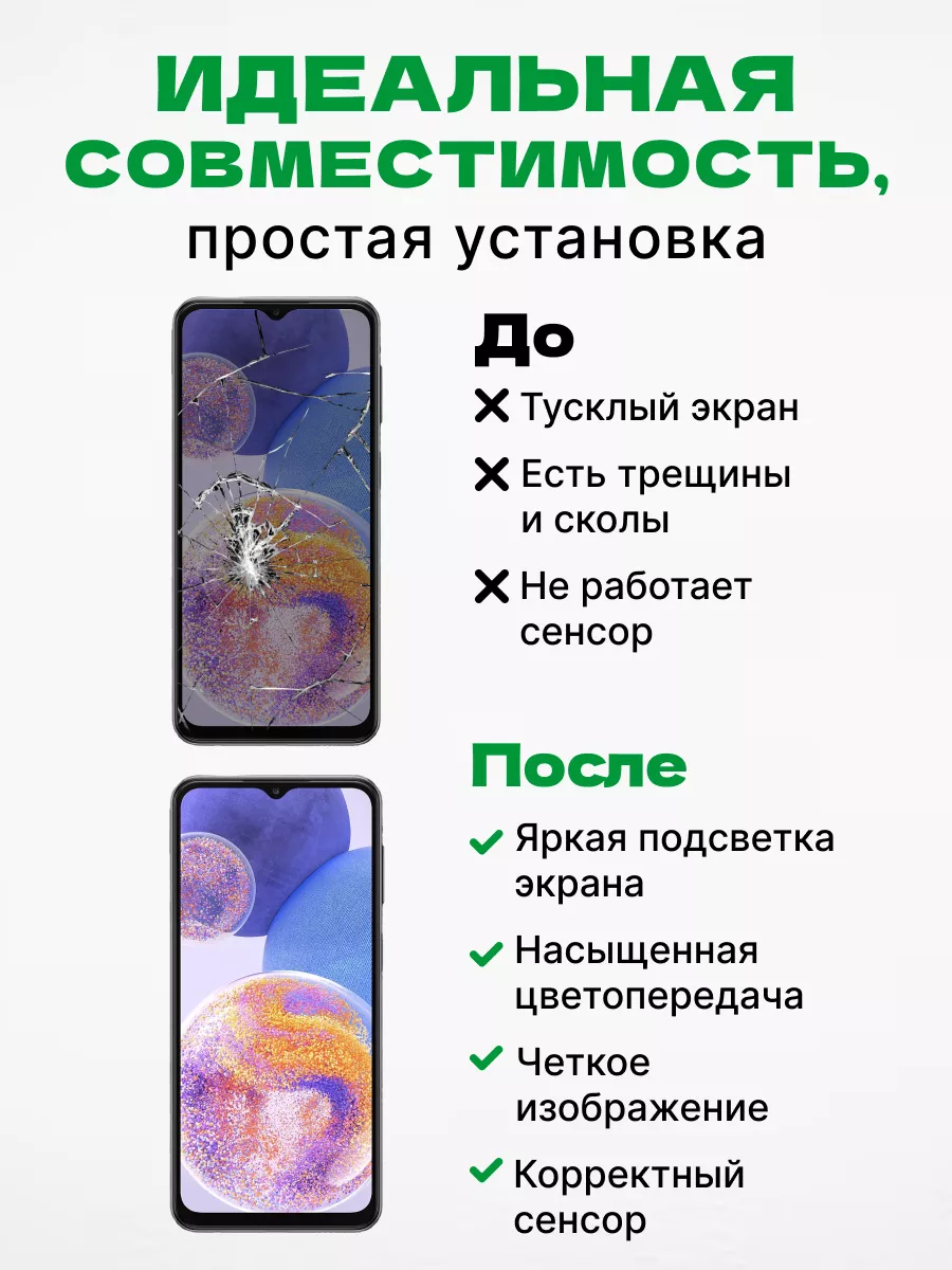 Дисплей Samsung Galaxy A23 с тачскрином для мобильного ЗЕТТОН купить по  цене 5 634 ₽ в интернет-магазине Wildberries | 173144818