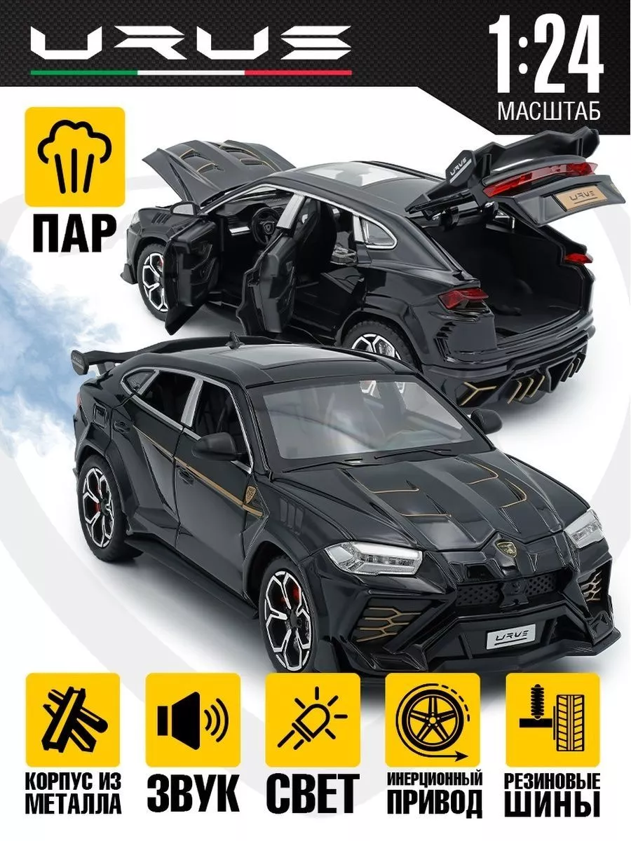 FastShop Игрушечная машинка Lamborghini Urus 20 см с паром