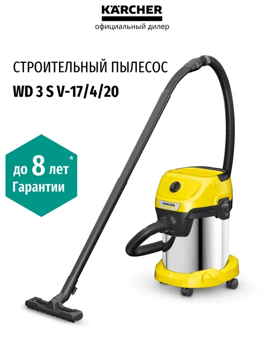 Karcher Хозяйственный пылесос WD 3 S V-17 4 20 (1.628-135.0)