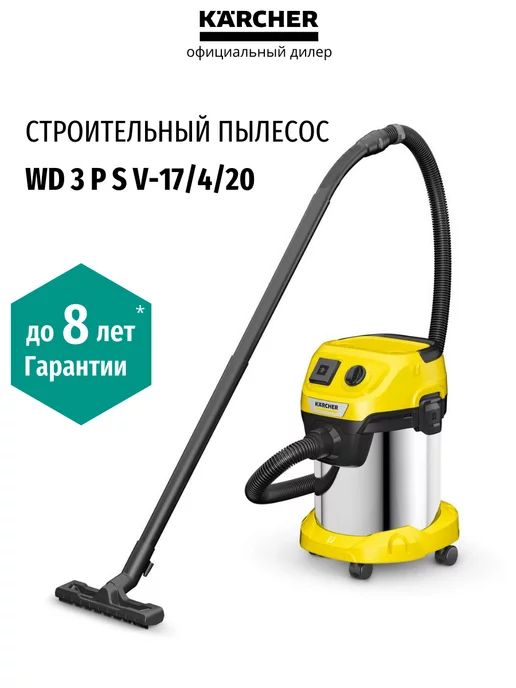 Karcher Хозяйственный пылесос WD 3 P S V-17 4 20 (1.628-190.0)