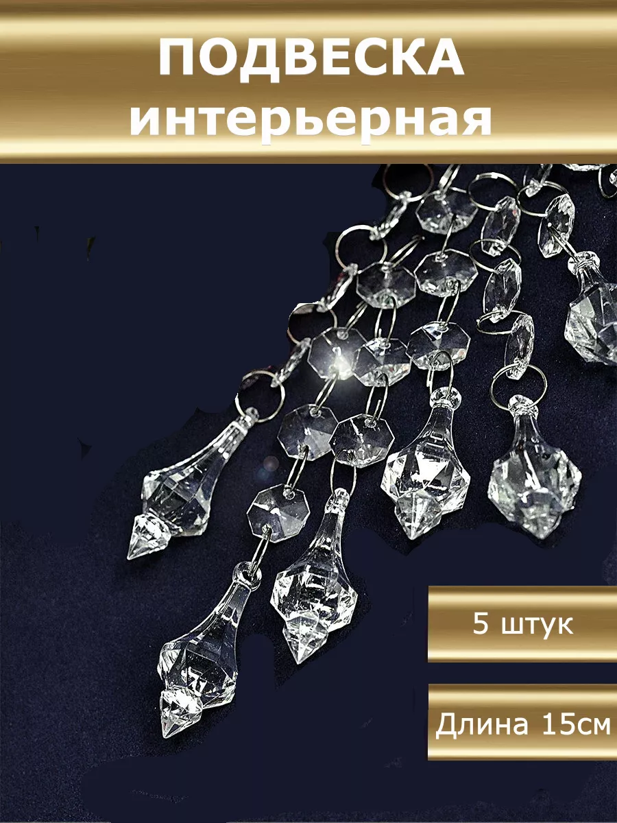 Выбираем чешские люстры Bohemia Ivele Crystal