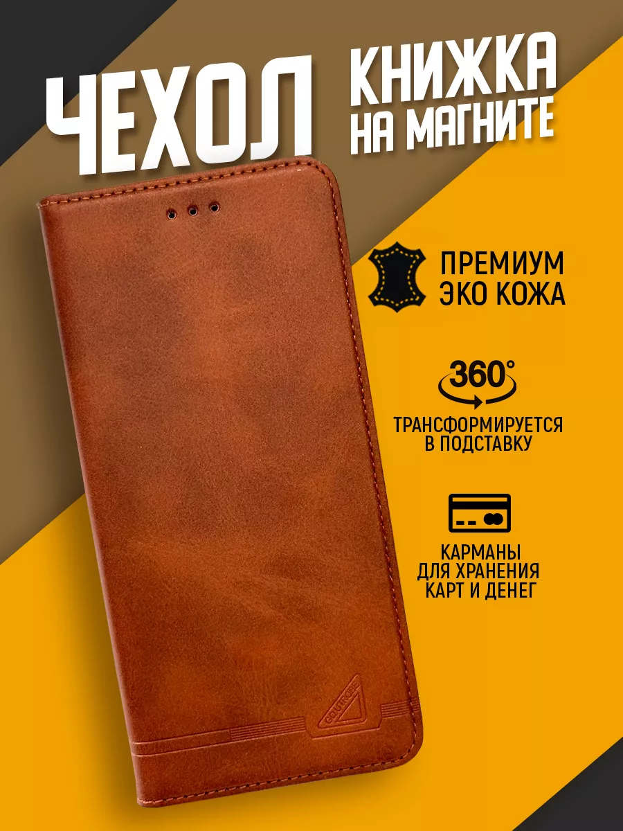 Infinix Чехол книжка на Infinix Note 30 (коричневый, GQ)