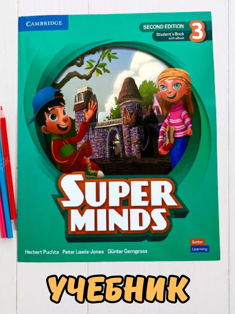 Super Minds Level 3 (2nd Edition)(Book+Workbook+ КОД) Shoh-Books купить по  цене 871 ₽ в интернет-магазине Wildberries | 173207441