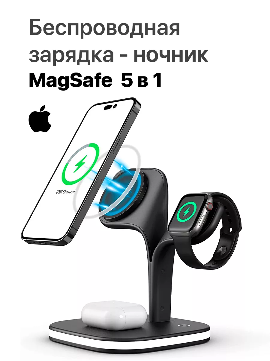 Беспроводная зарядка для iPhone AppleWatch AirPods MagSafe Helpful Tech  купить по цене 3 869 ₽ в интернет-магазине Wildberries | 173207756