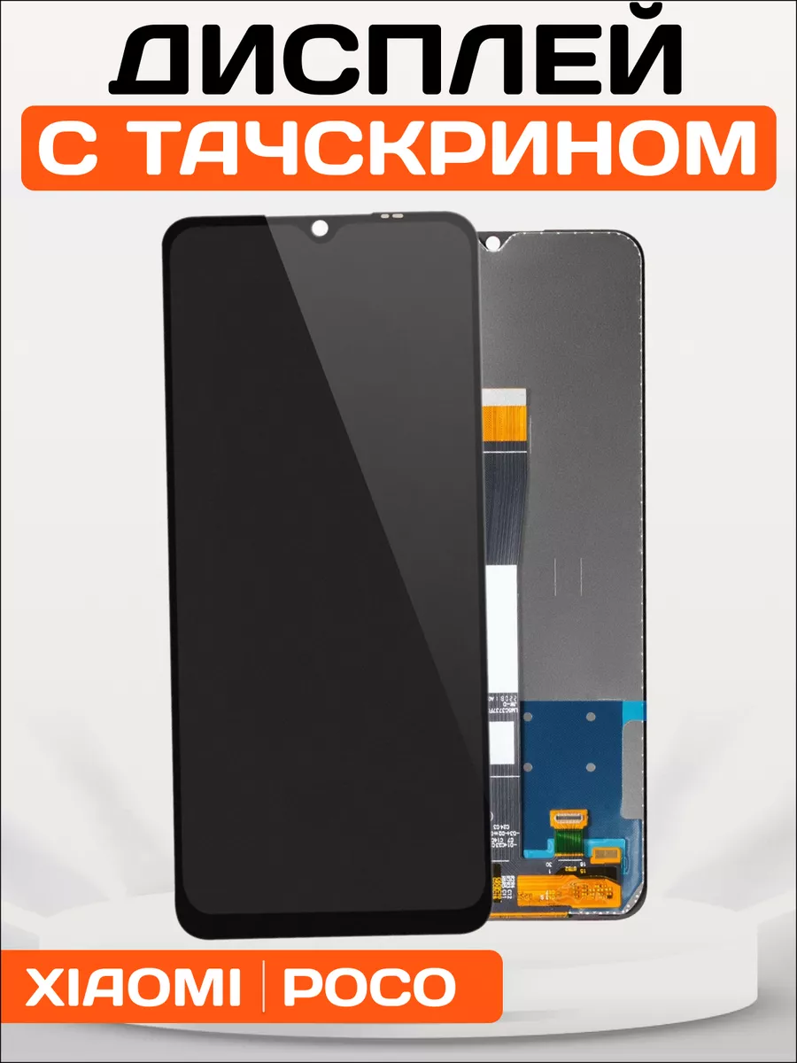 Дисплей для Xiaomi Redmi 10C, Poco C40 черный Element купить по цене 1 258  ₽ в интернет-магазине Wildberries | 173219964