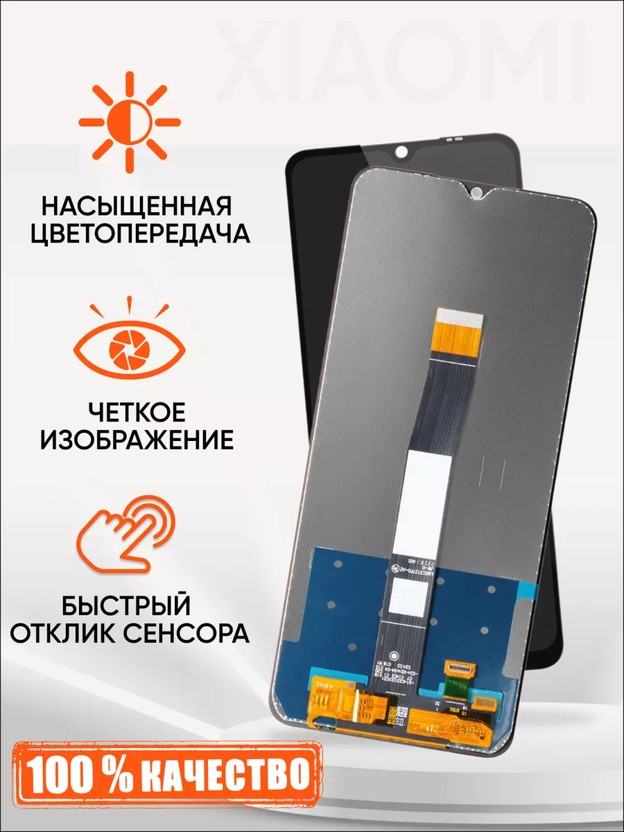 Дисплей для Xiaomi Redmi 10C, Poco C40 черный Element купить по цене 1 258  ₽ в интернет-магазине Wildberries | 173219964