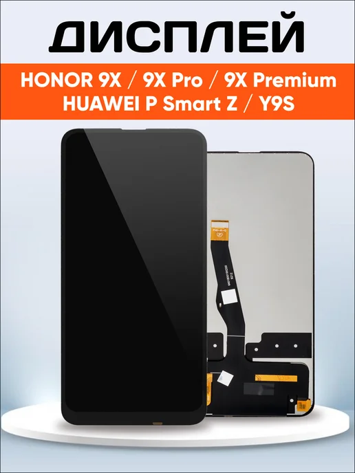 Honor 9 X Дисплей Купить Оригинал