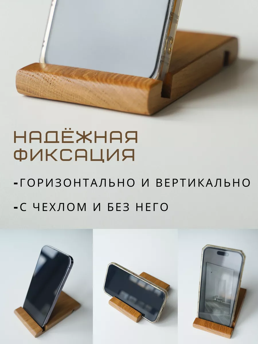 Подставка для телефона планшета электронной книги Goodway-manufactory  купить по цене 234 ₽ в интернет-магазине Wildberries | 173228703