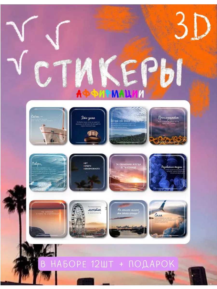 Cutecase.llc 3d стикеры на телефон знаки