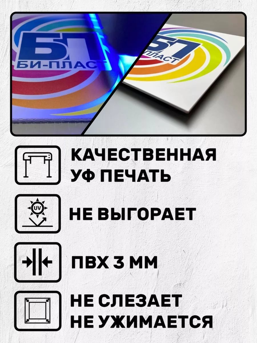 Табличка интерьерная - Наш дом там, где мы Вместе 30х23см БИ-ПЛАСТ купить  по цене 442 ₽ в интернет-магазине Wildberries | 173241748