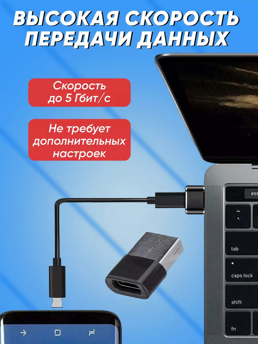 Переходник type-c usb адаптер для пк и зарядки телефона DREAMING HOUSE  купить по цене 142 ₽ в интернет-магазине Wildberries | 173242165