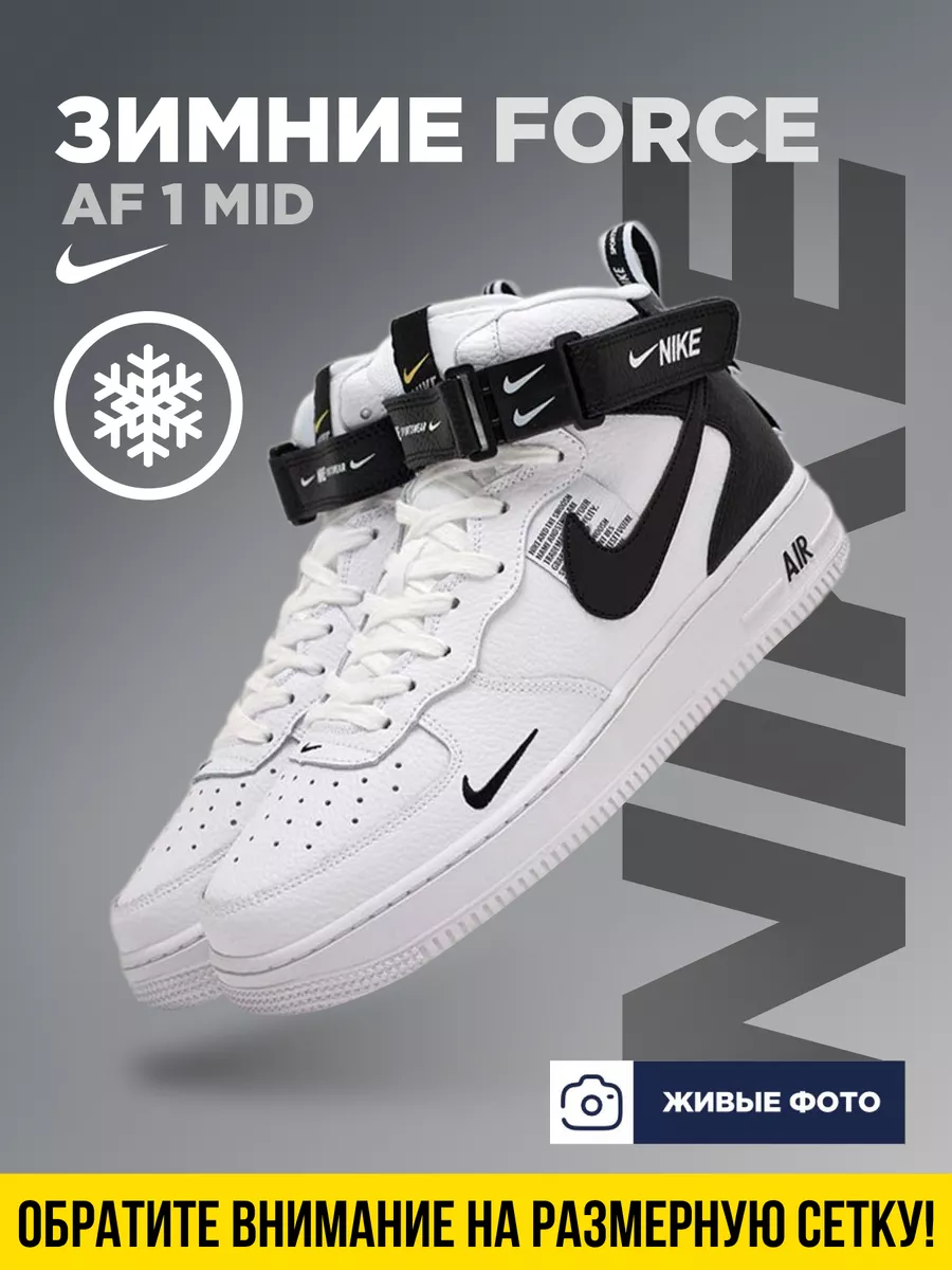 Nike air force 2024 mid 1 07