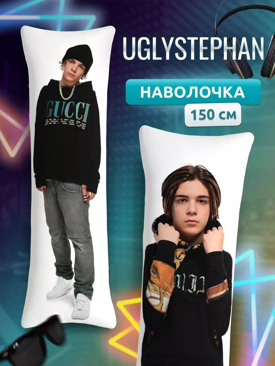 Наволочка дакимакуры подушки Аглистефан Uglystephan 150х50 DAKI DAKI купить  по цене 39,08 р. в интернет-магазине Wildberries в Беларуси | 173261802