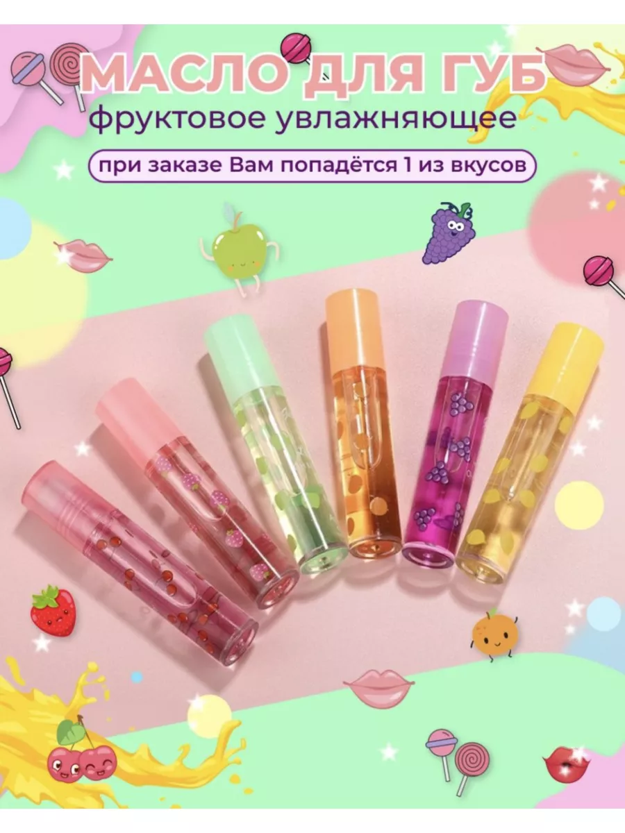 масло для губ с грейпфрутом eco soul lip oil 03 grapefruit. Eco soul lip oil 01. масло для губ. Lip oil масло для губ. масло для губ juicy.