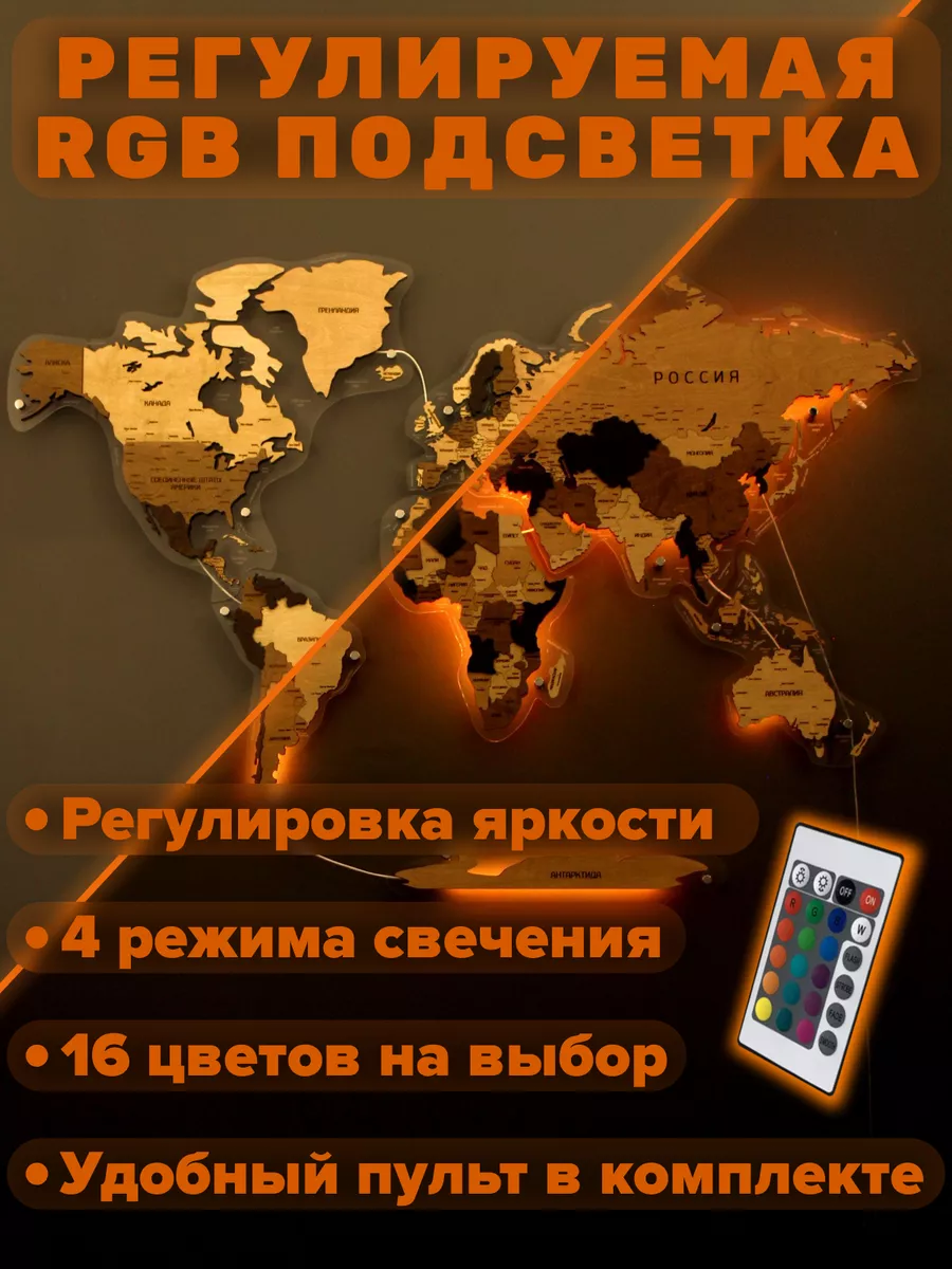 Карта мира настенная из дерева Geografika купить по цене 3 074 800 сум в  интернет-магазине Wildberries | 173282764