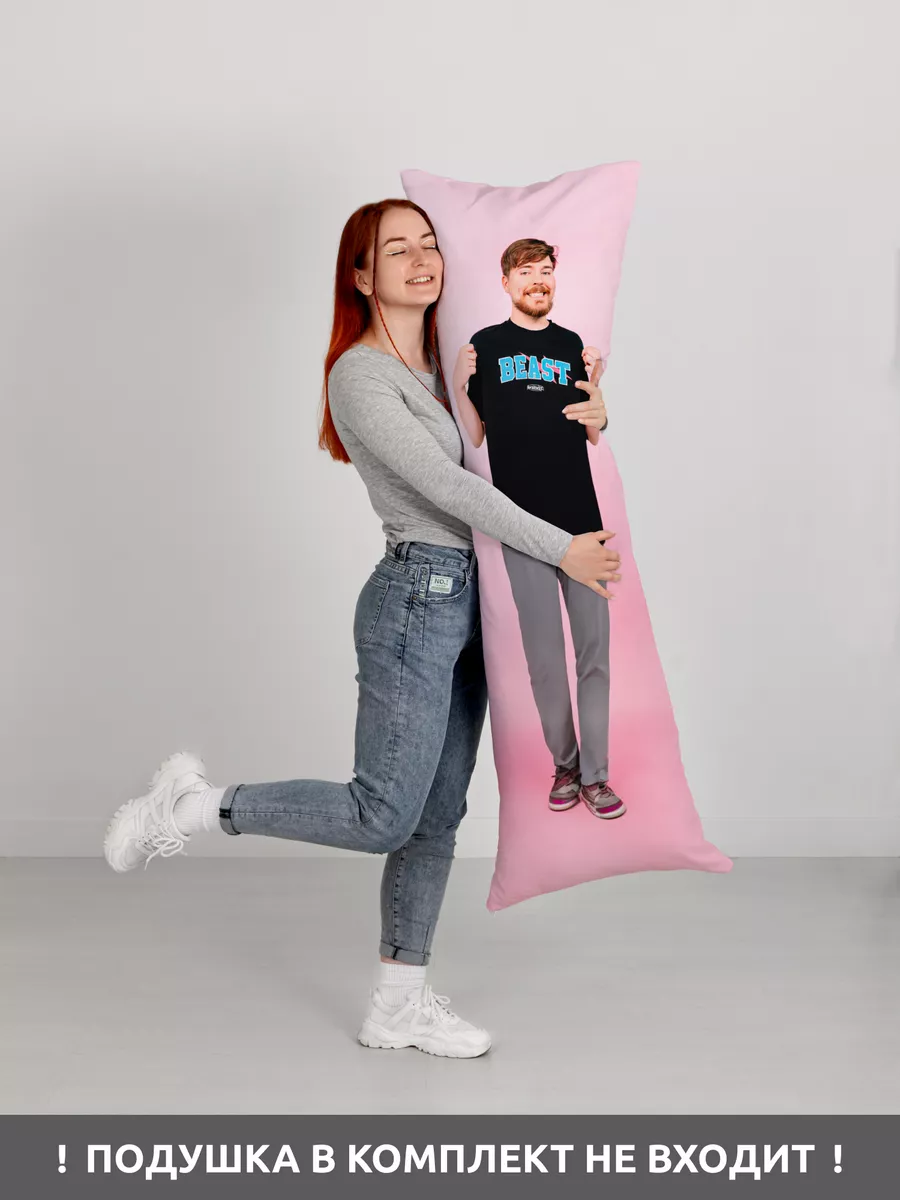 Наволочка дакимакуры подушки Mr Beast Мистер Бист mrbeast DAKI DAKI купить  по цене 131 800 сум в интернет-магазине Wildberries в Узбекистане |  173283439