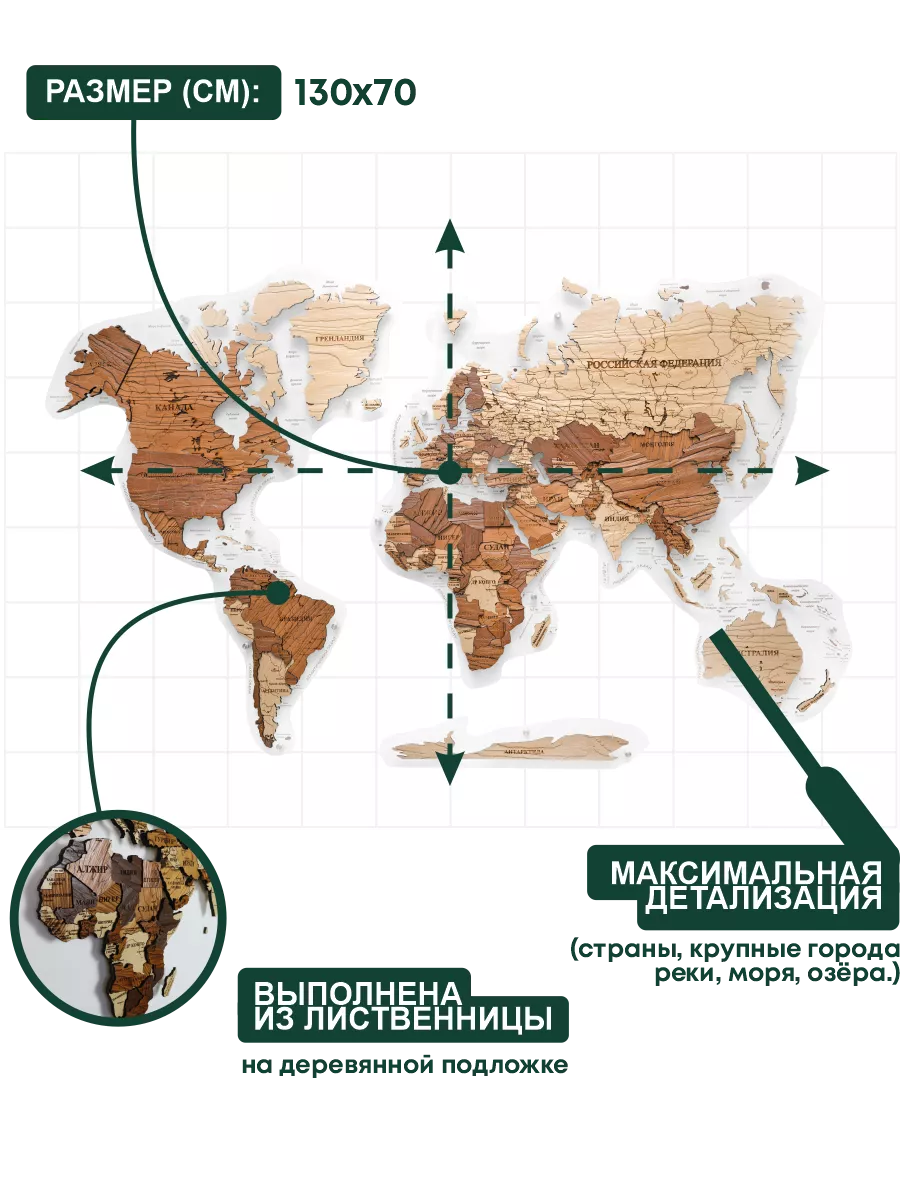 Карта мира настенная из лиственницы 130х70 декор