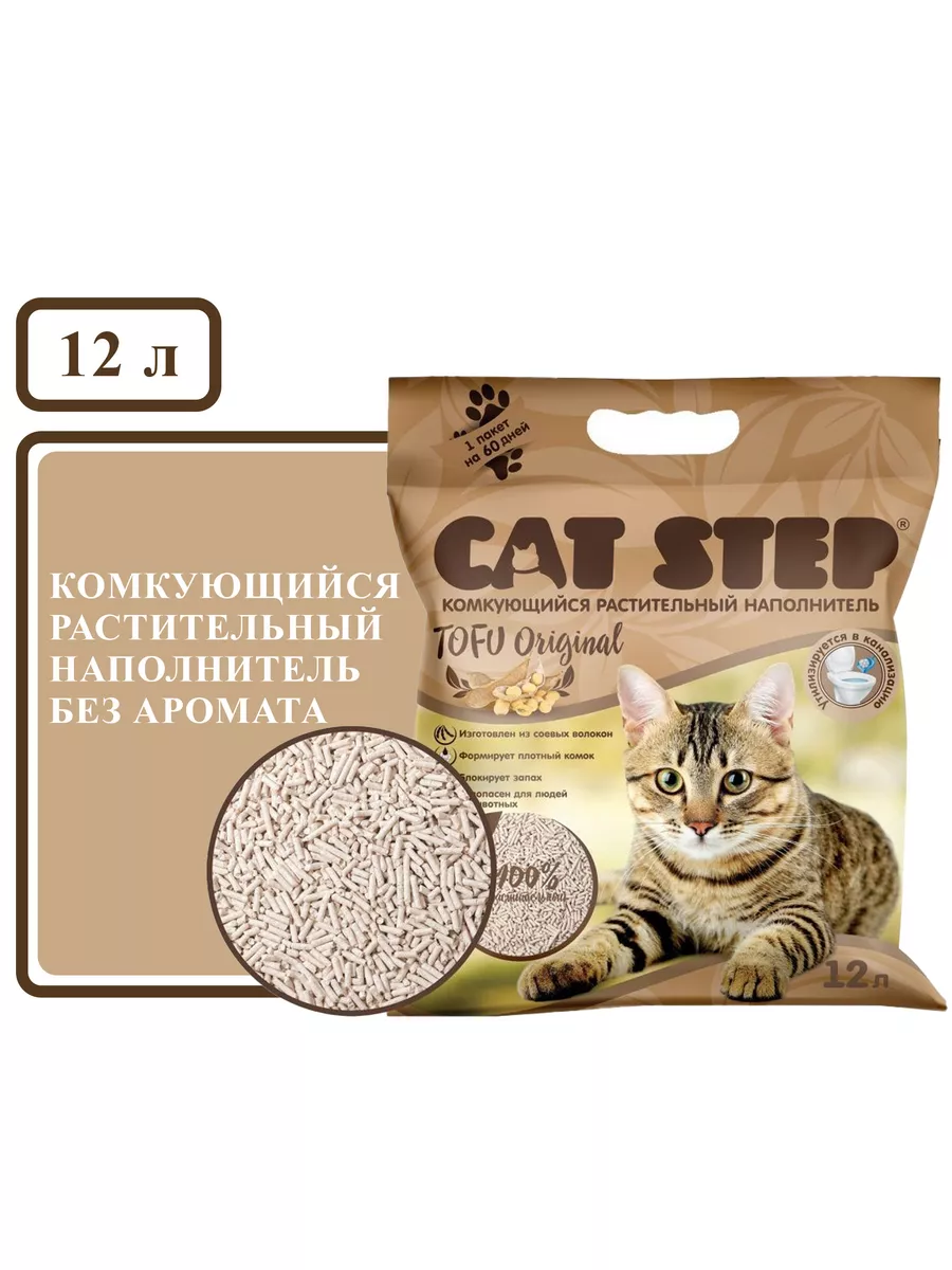 Tofu original наполнитель. Cat Step наполнитель. Растительный наполнитель. Cat Step Wood Original. Cat Step Tofu форум.