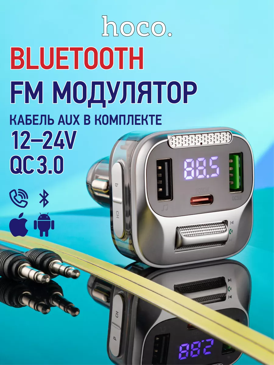 Hoco FM-трансмиттер модулятор bluetooth