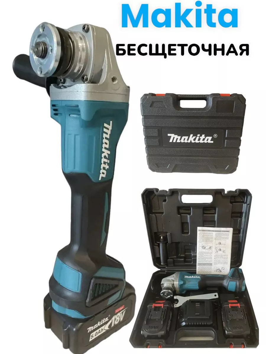 Makita Болгарка аккумуляторная 125мм