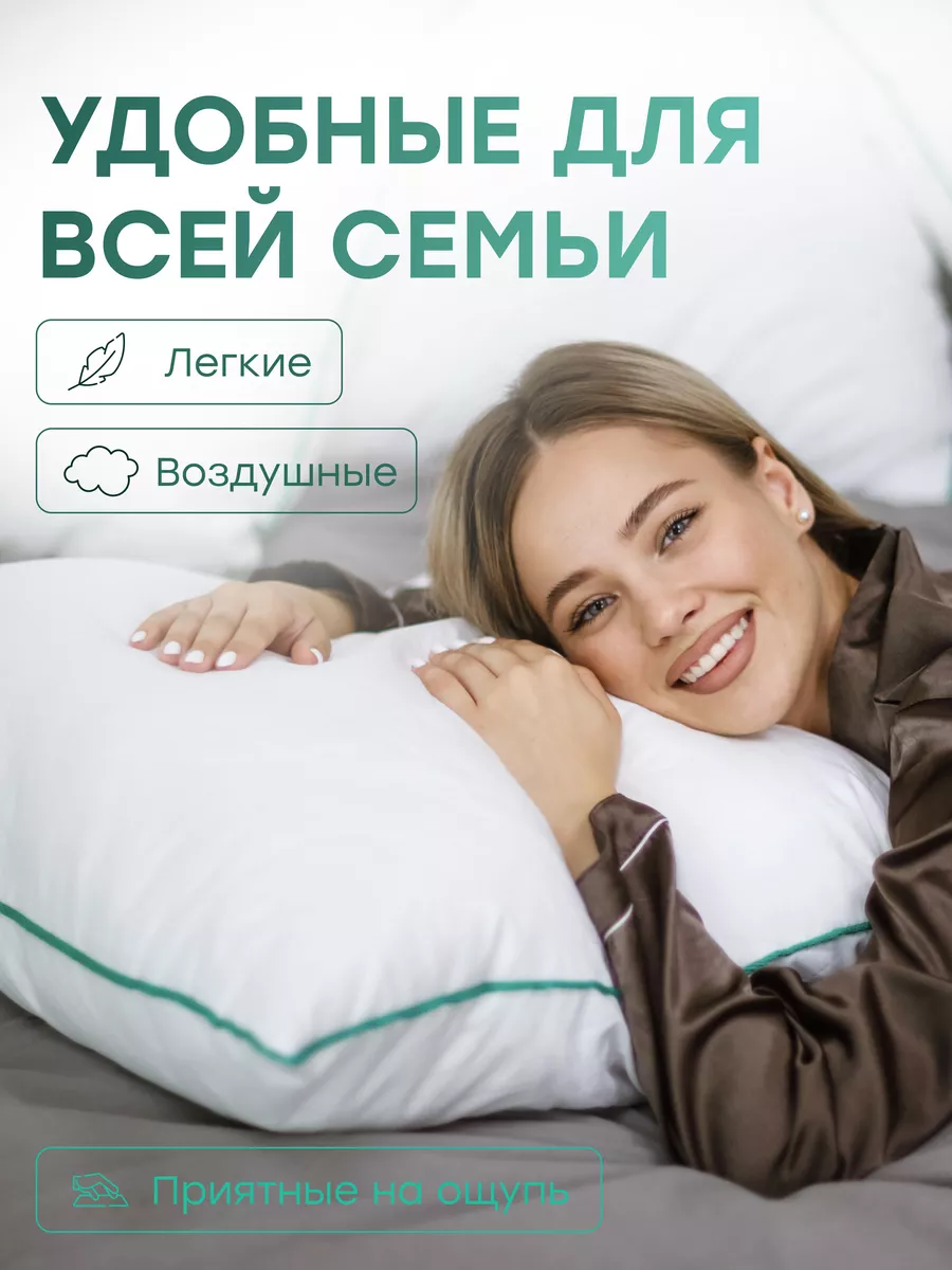 Подушки 70х70 - 2 шт упругие для сна MB Sleep купить по цене 1 545 ₽ в  интернет-магазине Wildberries | 173309853