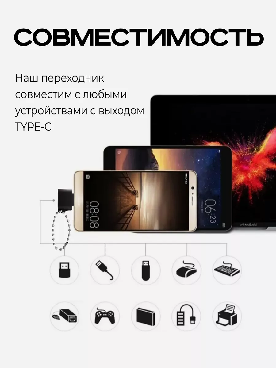 Flash&Drive Переходник type-c usb OTG для флешки на телефон