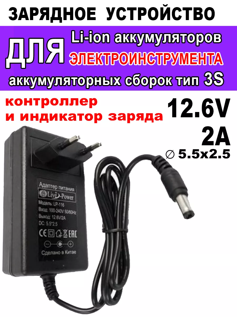 Зарядка и блок питания для шуруповёрта: особенности использования, ремонт и создание своими руками