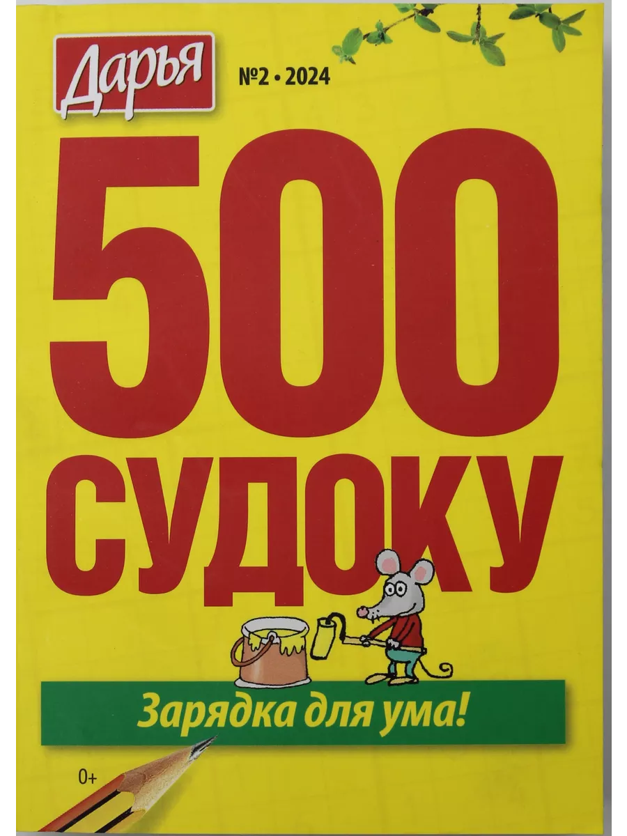 500 судоку (мини) 500 судоку (мини)