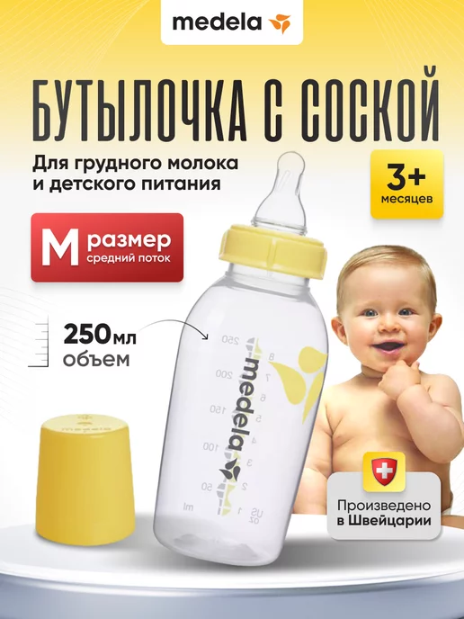 Medela (медела) накладка на грудь контакт силикон размер l №2