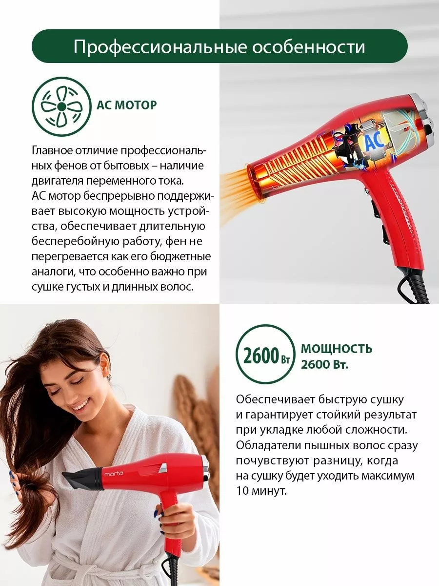 Фен профессиональный, AC мотор, холодный воздух 2600 Вт Fan купить по цене  3 365 ₽ в интернет-магазине Wildberries | 173384822