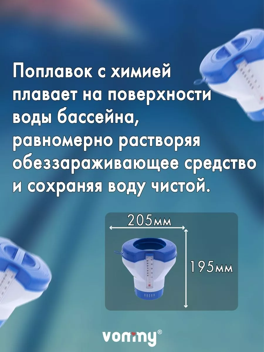 Поплавок-дозатор для химии в таблетках до 75 мм, с термометром, зелёный (Kokido K619BU)