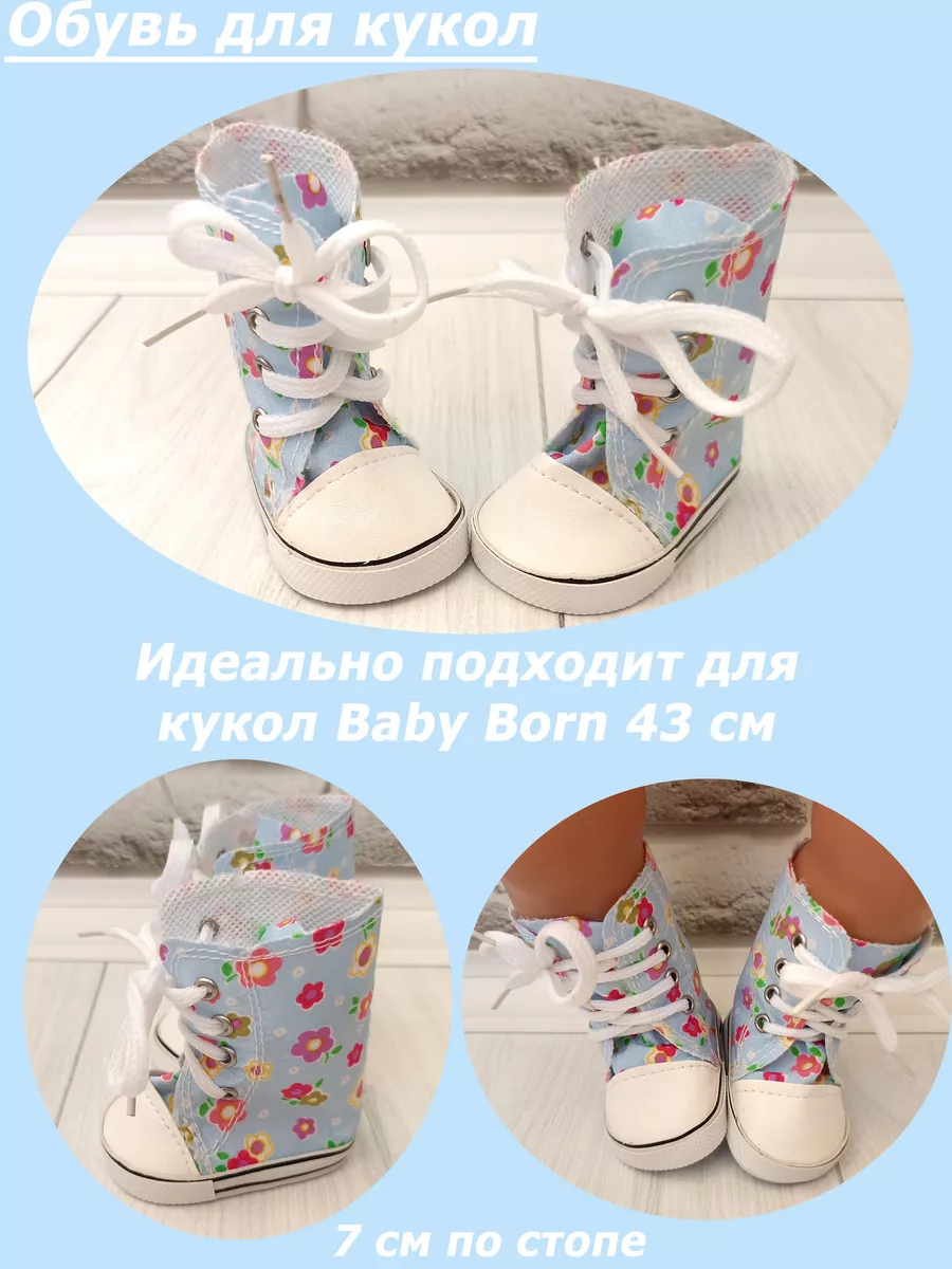 Кеды, обувь для Беби Борн, Baby Born - Каталог рукоделия #