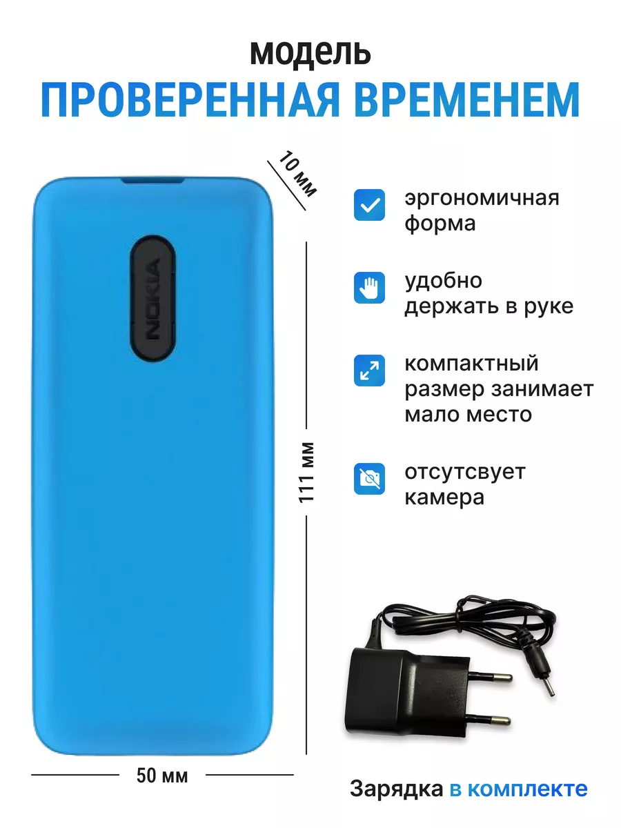 Кнопочные мобильные телефоны без камеры. Nokia кнопочный 105. Nokia 105 2013. Nokia 105 Dual SIM 2013. Nokia RM 1134.