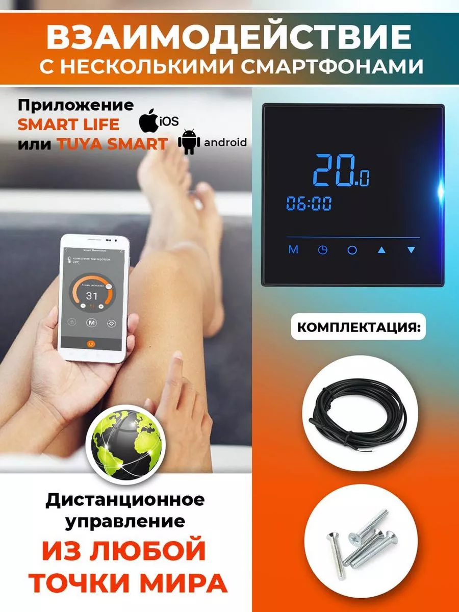 RTC Varmel Терморегулятор Warm Life WIFI (Full black) ON-NC