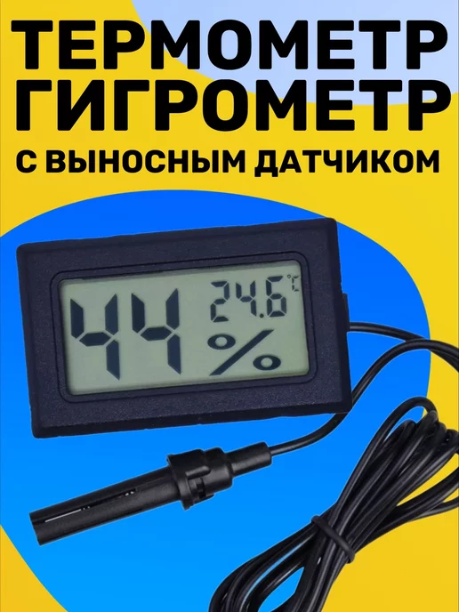 Детские метеостанции купить в Москве в интернет-магазине Приоритет