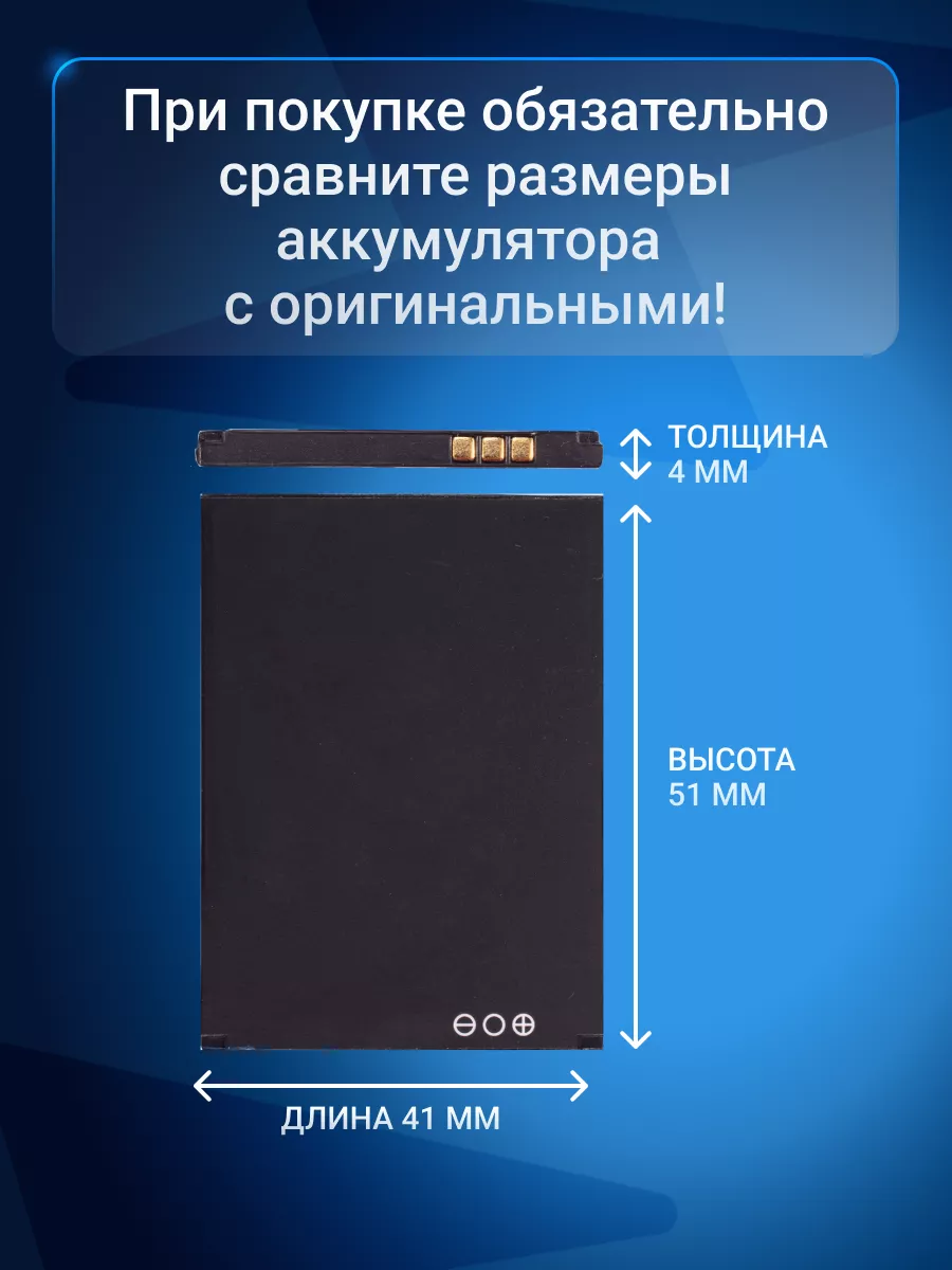 Аккумулятор для BQ-2405 Dream, BQ-2433, Ark Benefit V1 Element купить по  цене 82 000 сум в интернет-магазине Wildberries в Узбекистане | 173442650